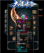私服天龙八部超变态